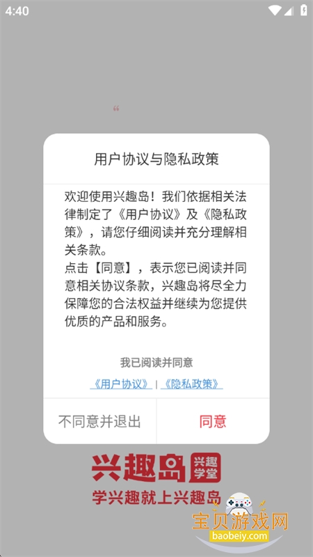 ��Ȥ������ѧϰapp��׿�ֻ���