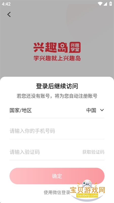 ��Ȥ������ѧϰapp��׿�ֻ���