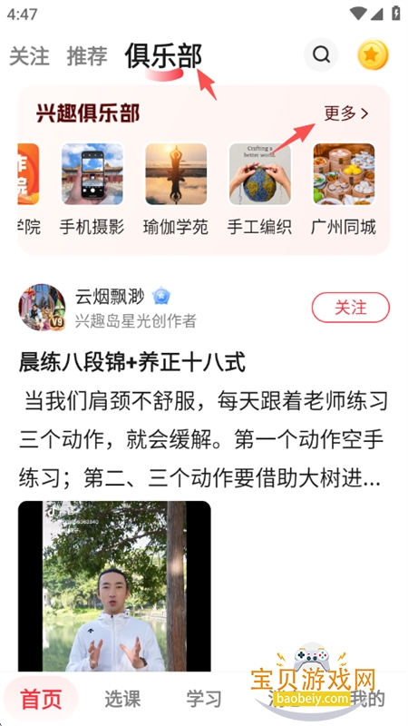 ��Ȥ������ѧϰapp��׿�ֻ���