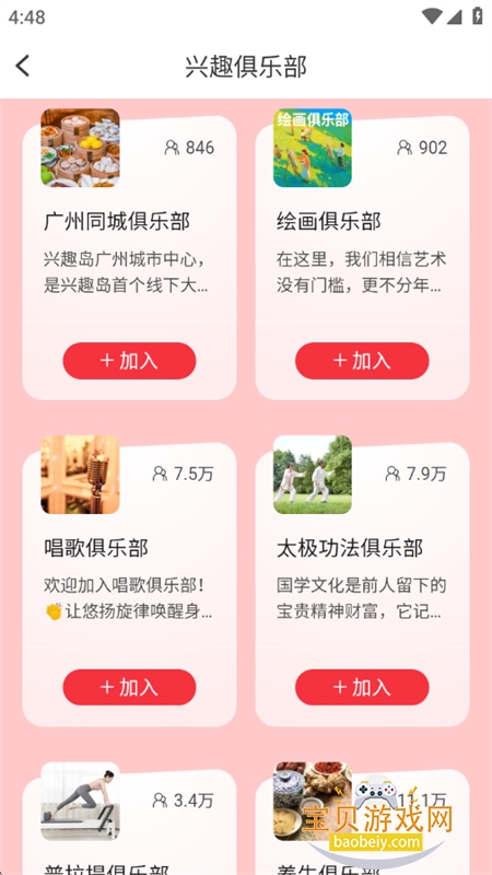 ��Ȥ������ѧϰapp��׿�ֻ���