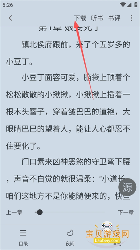 ��¹�Ķ�����Ķ�app��׿�ֻ���