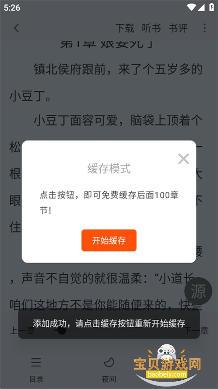 ��¹�Ķ�����Ķ�app��׿�ֻ���