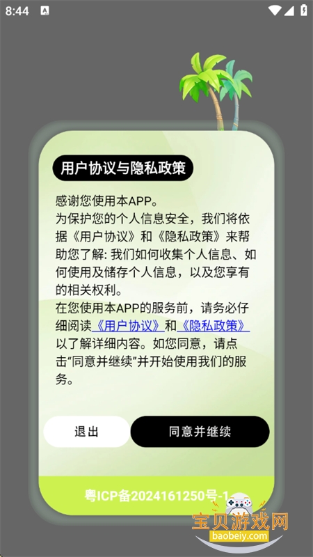 ������ѧ��app��׿�����ֻ���