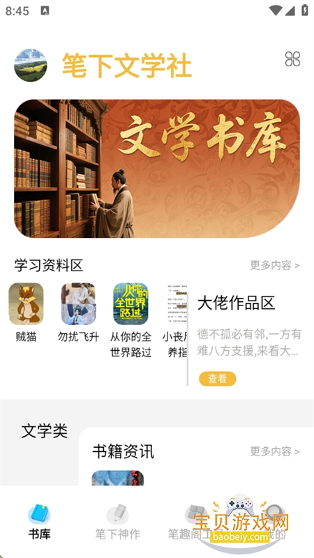 ������ѧ��app��׿�����ֻ���