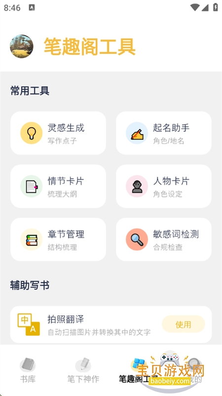 ������ѧ��app��׿�����ֻ���