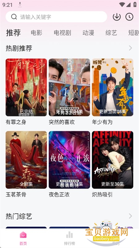 追剧喵(追剧猫)app官方正版手机版 追剧喵(追剧猫)app官方正版手机版