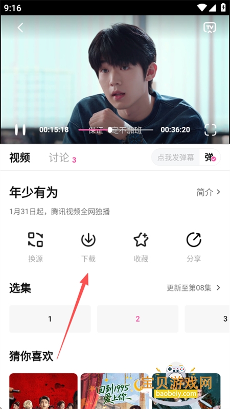 追剧喵(追剧猫)app官方正版手机版 追剧喵(追剧猫)app官方正版手机版