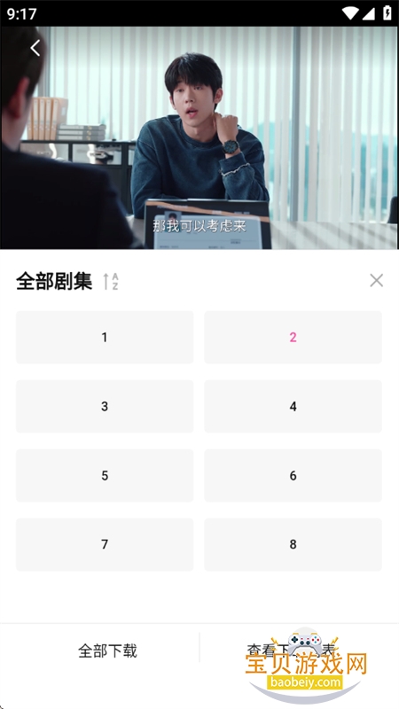 追剧喵(追剧猫)app官方正版手机版 追剧喵(追剧猫)app官方正版手机版