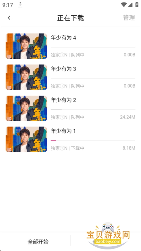 追剧喵(追剧猫)app官方正版手机版 追剧喵(追剧猫)app官方正版手机版
