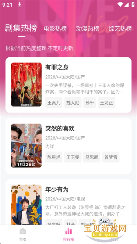 追剧喵(追剧猫)app官方正版手机版 追剧喵(追剧猫)app官方正版手机版