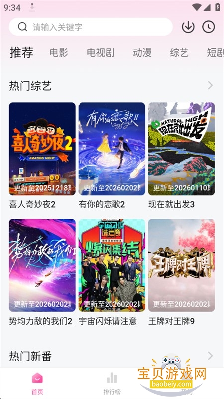 追剧喵(追剧猫)app官方正版手机版 追剧喵(追剧猫)app官方正版手机版