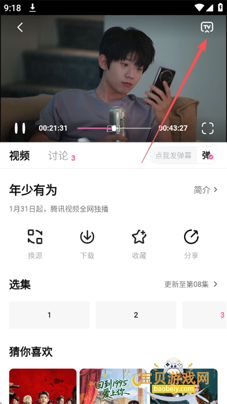 追剧喵(追剧猫)app官方正版手机版 追剧喵(追剧猫)app官方正版手机版