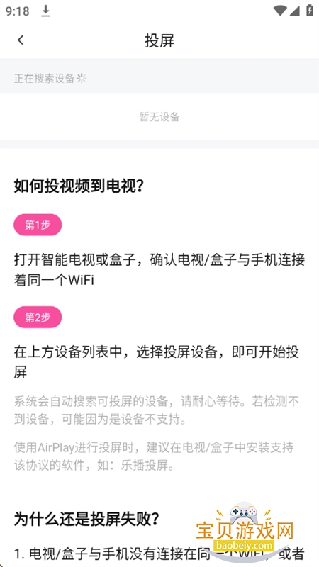 追剧喵(追剧猫)app官方正版手机版 追剧喵(追剧猫)app官方正版手机版
