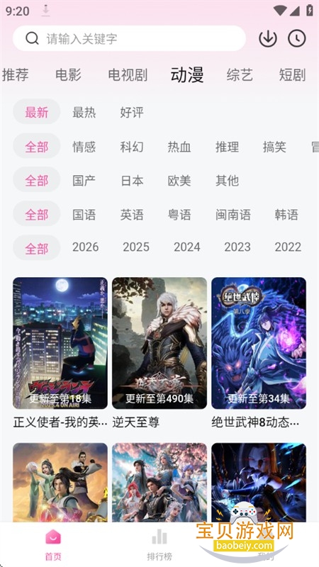 追剧喵(追剧猫)app官方正版手机版 追剧喵(追剧猫)app官方正版手机版