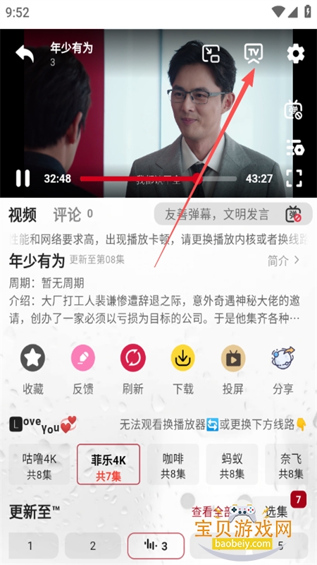 ���๾��׷��app�ٷ�������Ѱ�