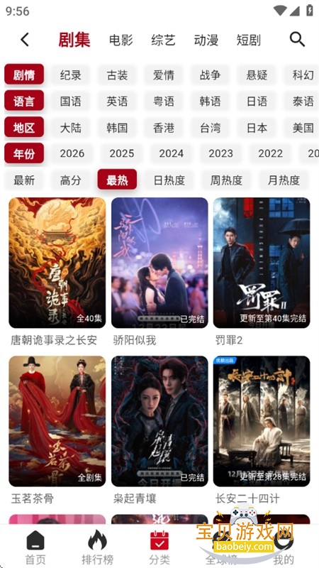 ���๾��׷��app�ٷ�������Ѱ�