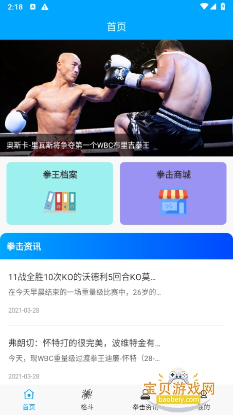 ȭ����ĸapp�ٷ��������°�