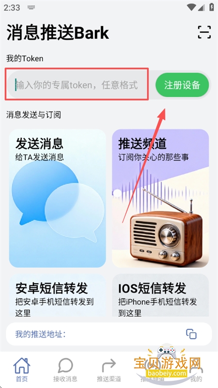 ȫ����Ϣ����Bark�ٷ�app�ֻ���