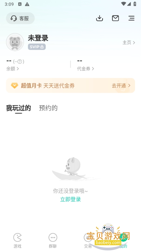 С7�����ۿ�ƽ̨2026���°�