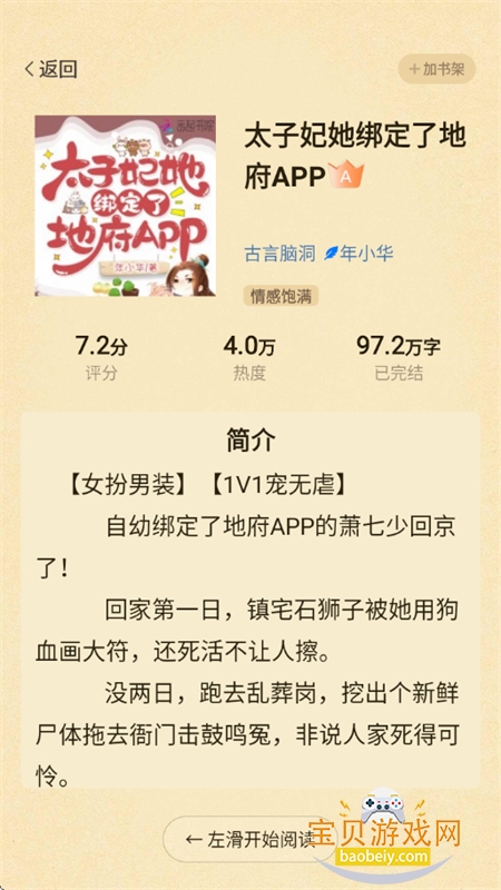 �������С˵app��׿�ֻ���