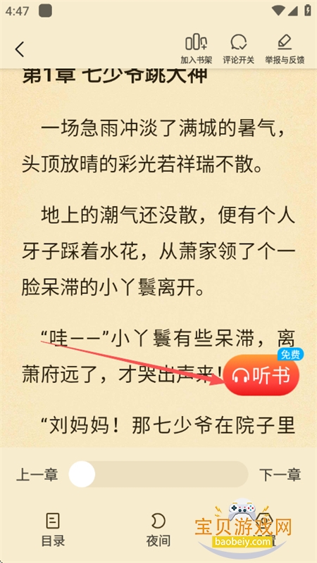 �������С˵app��׿�ֻ���