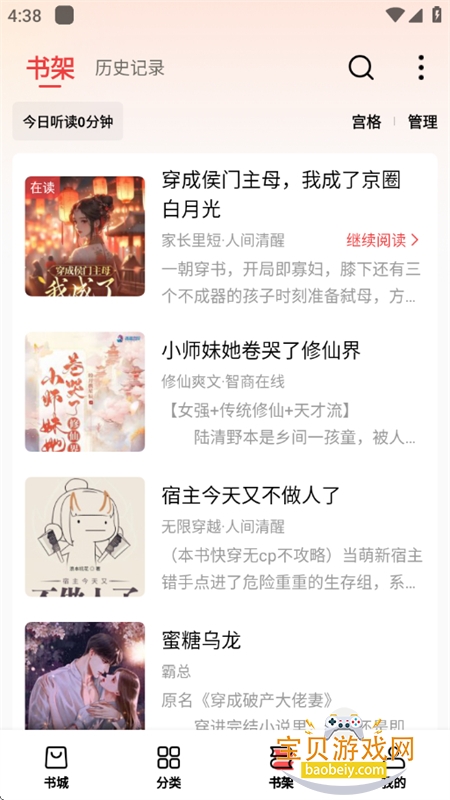 �������С˵app��׿�ֻ���