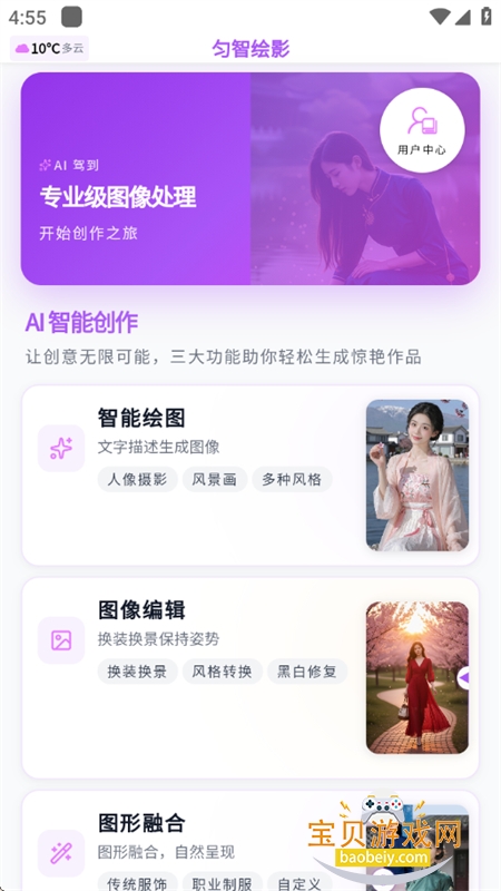 ���ǻ�ӰAI����ͼ����ƽ̨app�ֻ���