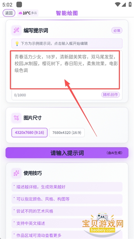 ���ǻ�ӰAI����ͼ����ƽ̨app�ֻ���