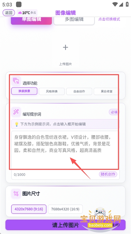 ���ǻ�ӰAI����ͼ����ƽ̨app�ֻ���