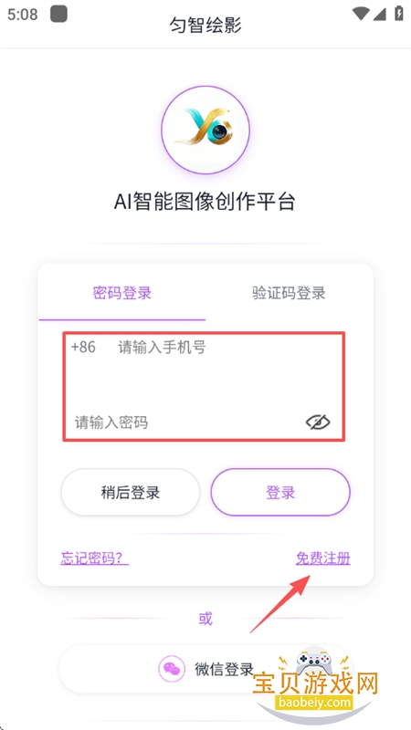 ���ǻ�ӰAI����ͼ����ƽ̨app�ֻ���