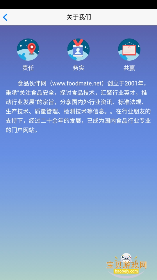 ʳƷ�����app�ٷ��������°�