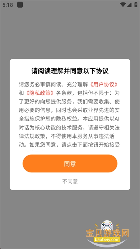 ��Alһ�����ɱ��״�Ƭapp�ֻ���