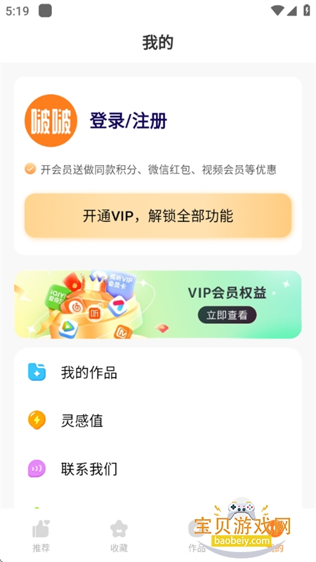 ��Alһ�����ɱ��״�Ƭapp�ֻ���