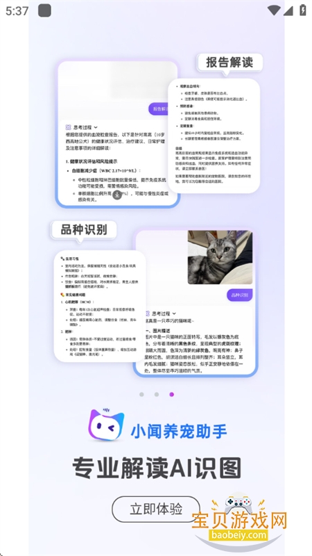 С����������app��׿�ֻ���