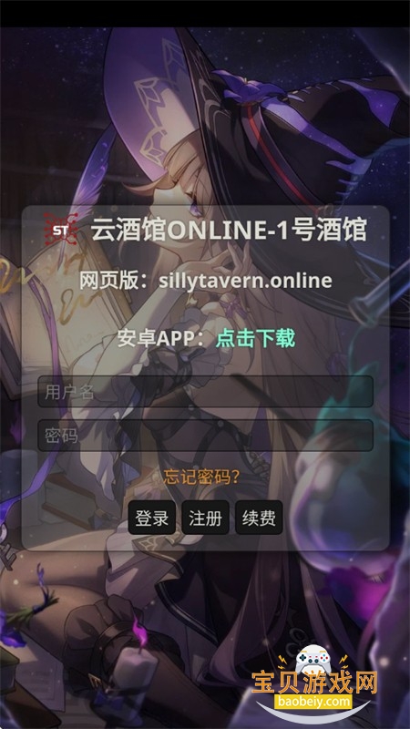 Silly Tavern OL(�ƾƹ�online)app���°汾