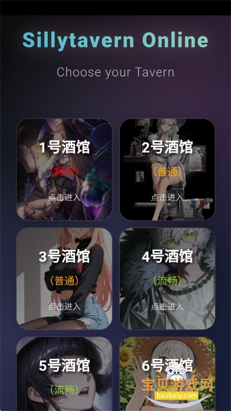 Silly Tavern OL(�ƾƹ�online)app���°汾