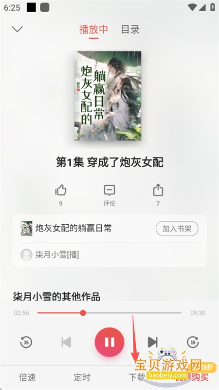 ����С˵app��׿��������ֻ���