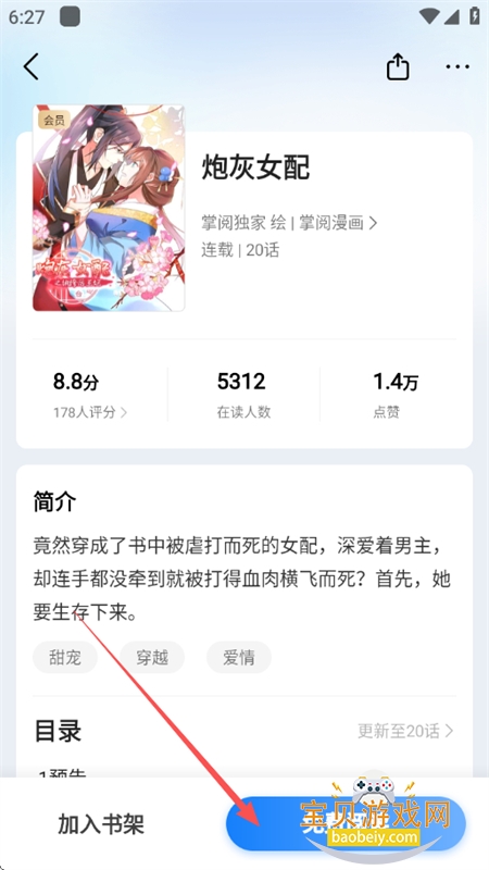 ����С˵app��׿��������ֻ���