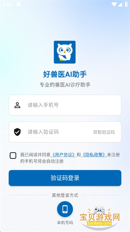 ����ҽAI����app��׿�ֻ���