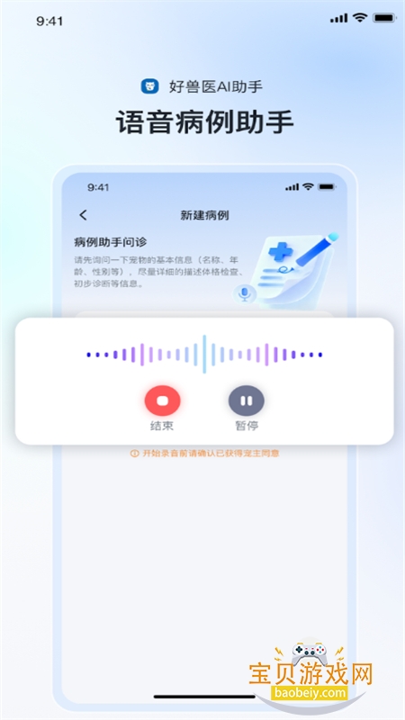 ����ҽAI����app��׿�ֻ���