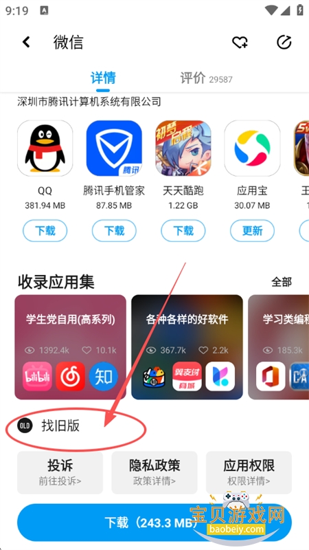 Ӧ�û㰲׿���������°汾2026