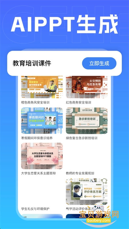 AI Age.nt����app�ٷ������ֻ���