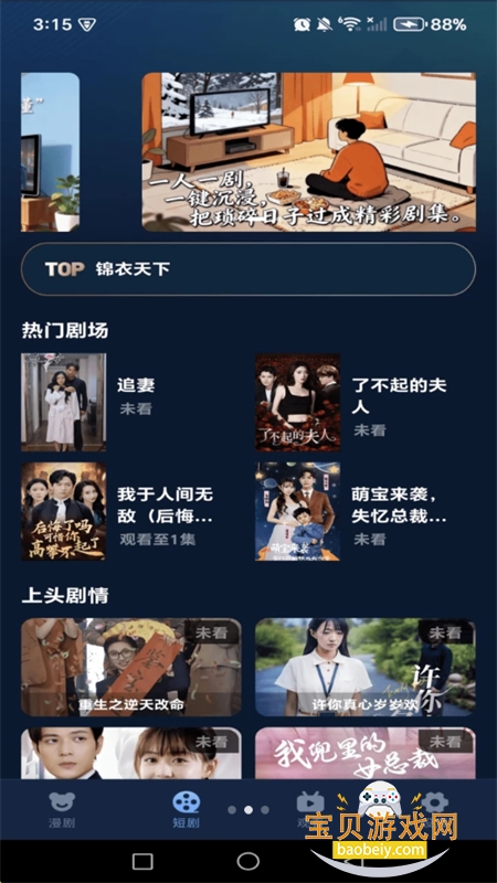 ������ȫ��app�ٷ��ֻ���