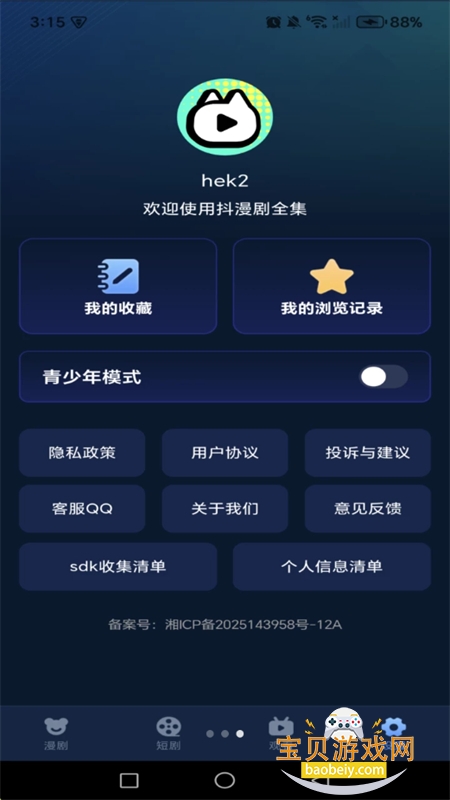 ������ȫ��app�ٷ��ֻ���