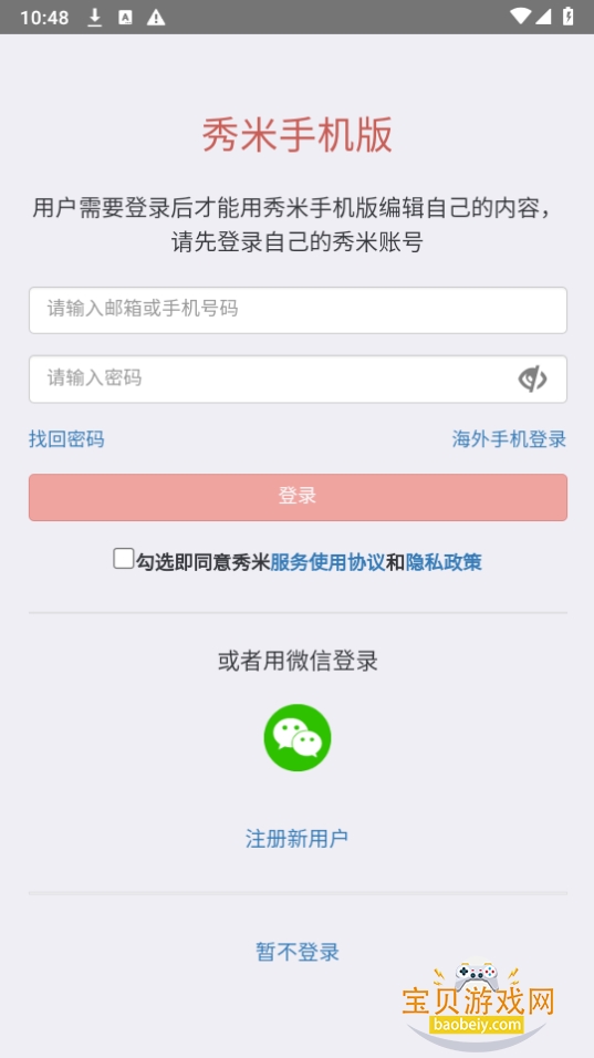 ����XIUMI�༭���ֻ����°�