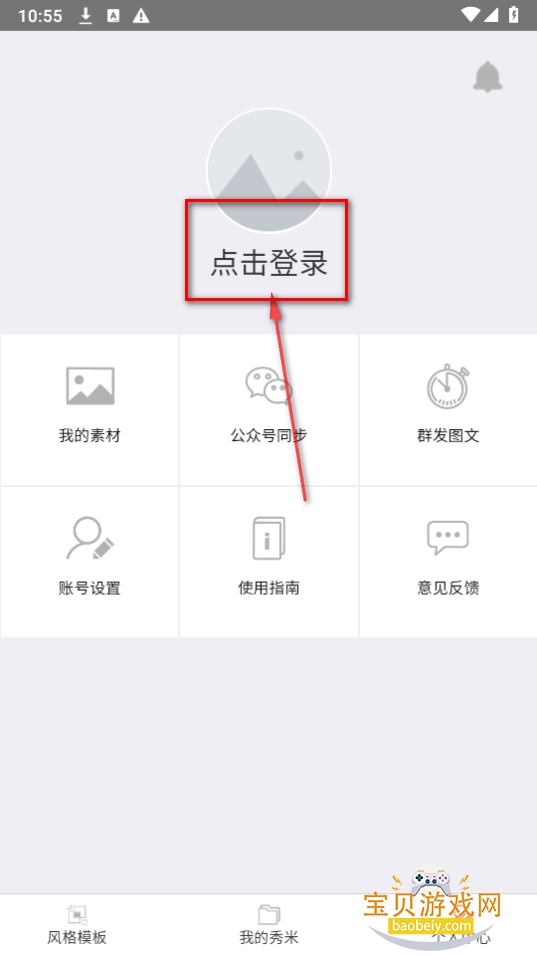 ����XIUMI�༭���ֻ����°�