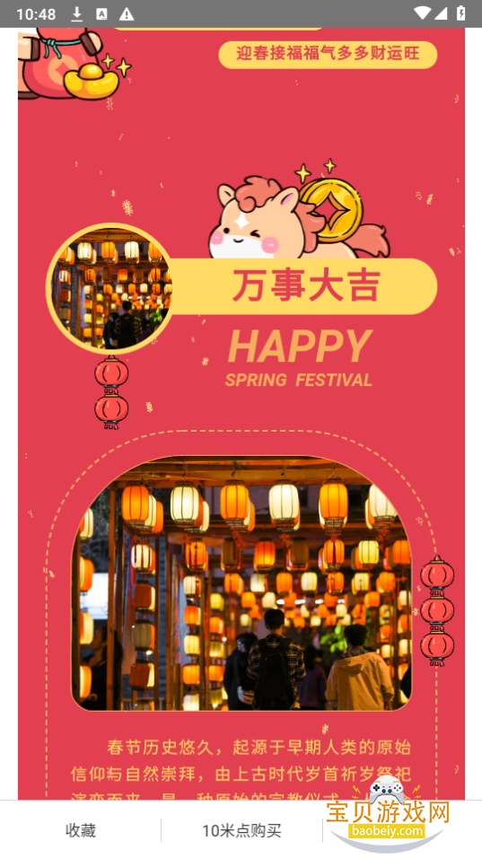 ����XIUMI�༭���ֻ����°�