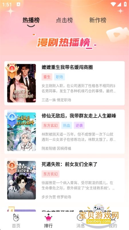 ��������app��׿�����ֻ���