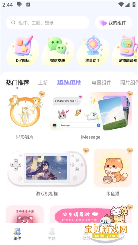 GameAssist�����ٷ����°�2026