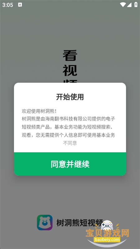 �����ܶ���Ƶapp��׿�����ֻ���